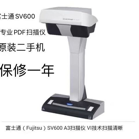 二手富士通SV600扫描仪 A3扫描仪书籍扫描仪自动纠正纠偏原厂软件