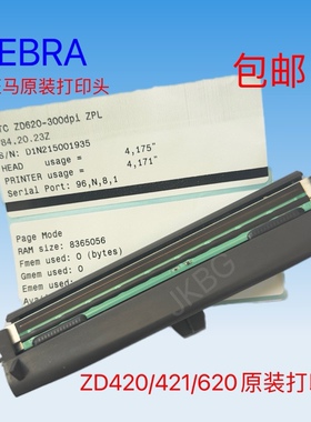 斑马/ZEBRA ZD620/621/420/421/410/500打印头原装打印头 条码头