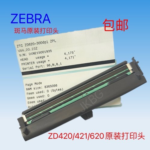 斑马/ZEBRA ZD620/621/420/421/410/500打印头原装打印头 条码头