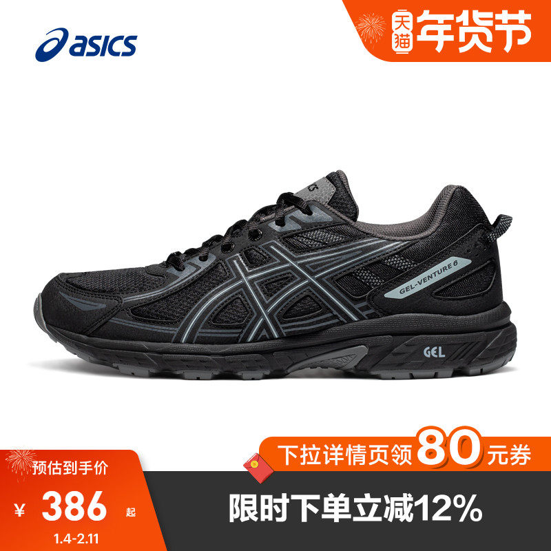 ASICS亚瑟士男鞋百搭越野跑鞋GEL-VENTURE 6运动鞋1011B550-001,运动鞋new,跑步鞋,淘宝优惠券,粉丝福利购,淘宝优惠卷