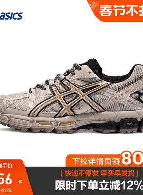 ASICS亚瑟士女鞋抓地稳定GEL-KAHANA 8户外越野跑鞋1012A978-201