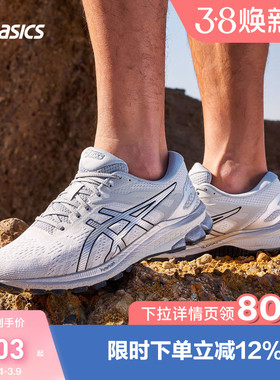 ASICS亚瑟士男子跑鞋GT-1000 10稳定回弹透气运动鞋1011B836-020