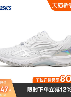 ASICS亚瑟士羽毛球鞋COURT CONTROL FF 4男女运动鞋1073A091-100