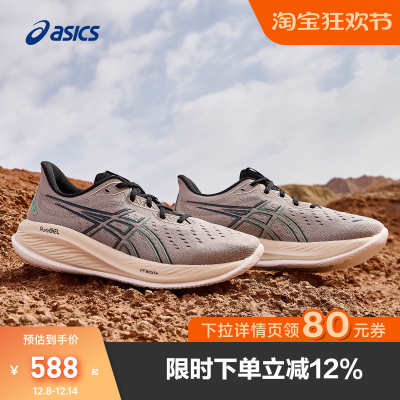 ASICS/亚瑟士跑鞋男缓震回弹