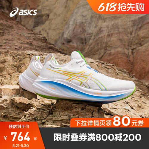 旗舰缓震运动鞋男子ASICS跑鞋