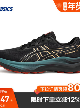 ASICS亚瑟士GT-2000 14 GTX男跑鞋缓震耐磨运动鞋1011C058-002