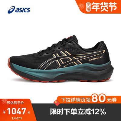 亚瑟士男子缓震耐磨透气跑步鞋