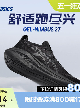 ASICS亚瑟士男子缓震跑鞋GEL-NIMBUS 27舒适回弹运动鞋1011B958