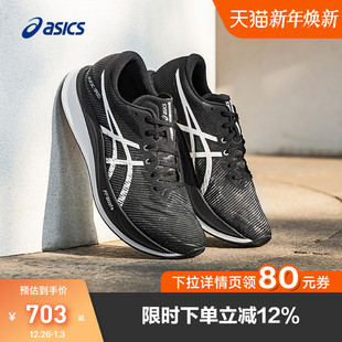 1011B703 3男子回弹透气竞速碳板跑步鞋 ASICS亚瑟士MAGIC SPEED