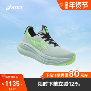 ASICS亚瑟士新款GEL-NIMBUS 28男女跑步鞋缓震回弹轻便透气运动鞋