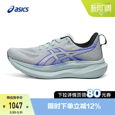 亚瑟士男子回弹抓地透气跑步鞋