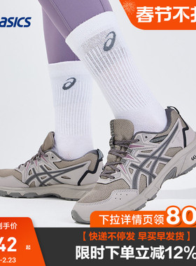 ASICS亚瑟士女子跑鞋GEL-VENTURE 8个性越野运动鞋1012B637-250