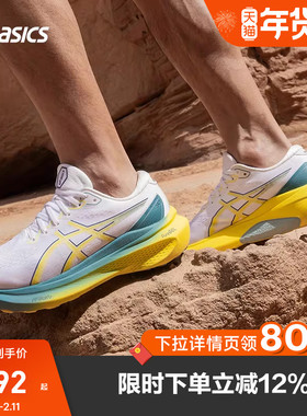 ASICS亚瑟士男子跑鞋GEL-KAYANO 30旗舰稳定支撑运动鞋1011B548