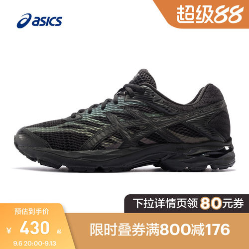 Asics亚瑟士七彩反光跑鞋