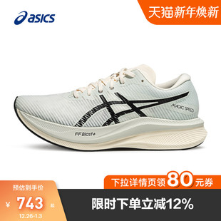 透气抓地运动鞋 ASICS亚瑟士新款 3女子碳板竞速跑鞋 SPEED MAGIC