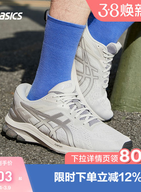 ASICS亚瑟士男子跑鞋GT-1000 10支撑透气百搭运动鞋1011B836-022