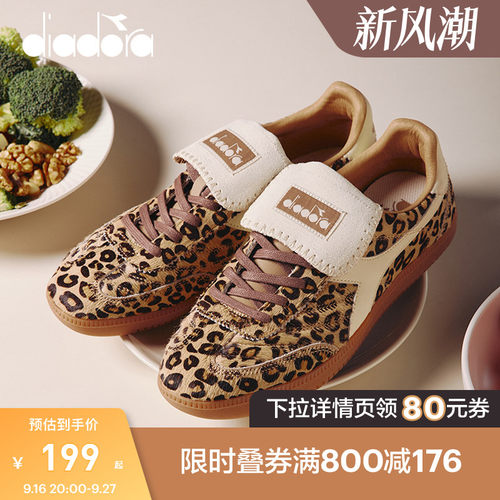 diadora迪亚多纳女子豹纹德训鞋