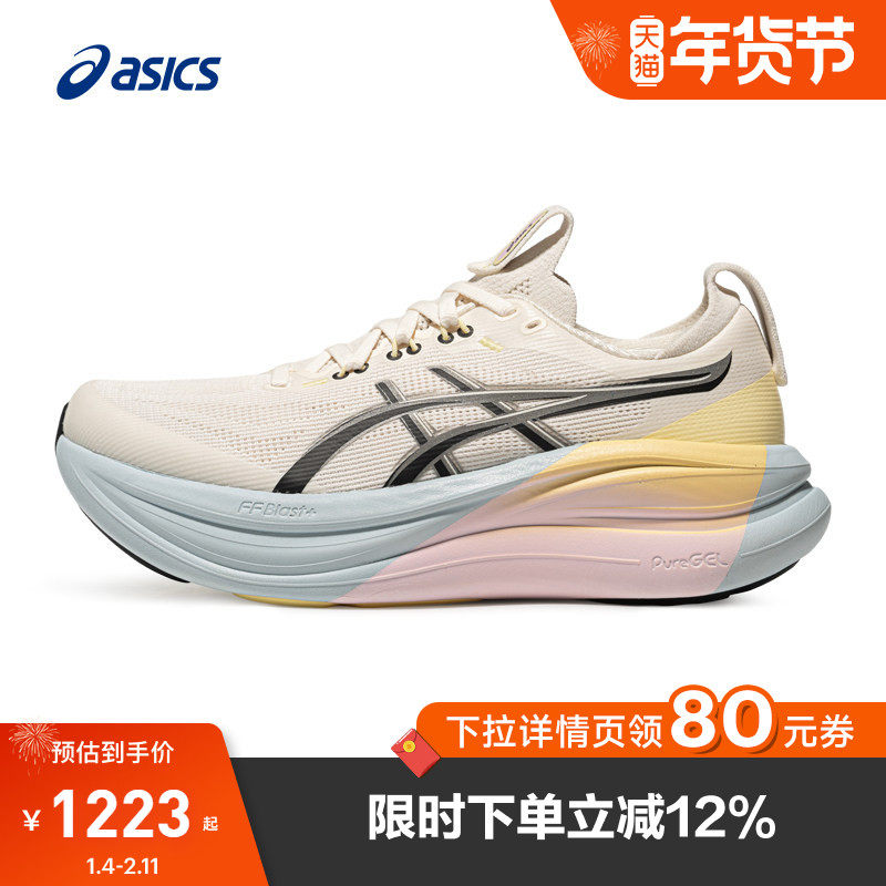 ASICS亚瑟士GEL-NIMBUS 28 LITE-SHOW CN缓震女跑鞋1012C031-100,运动鞋new,跑步鞋,淘宝优惠券,粉丝福利购,淘宝优惠卷