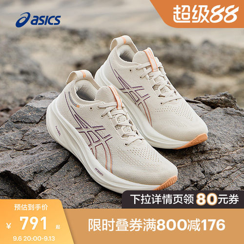 ASICS亚瑟士跑鞋女GEL-NIMBUS 26缓震回弹透气运动鞋1012B601 - 封面