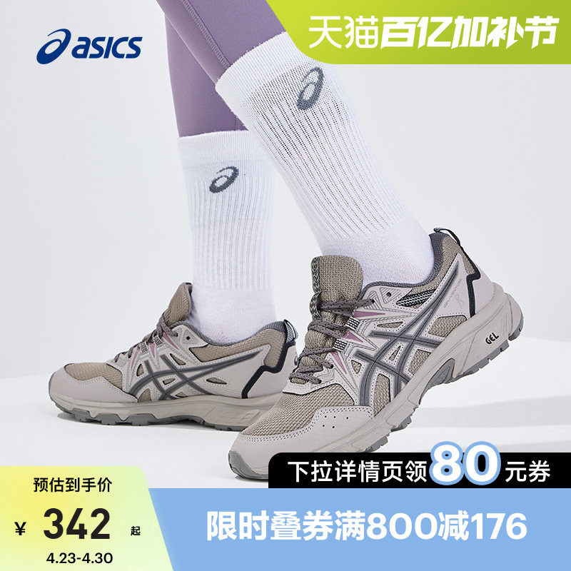 ASICS亚瑟士女子跑鞋GEL-VENTURE 8个性越野运动鞋1012B637-250