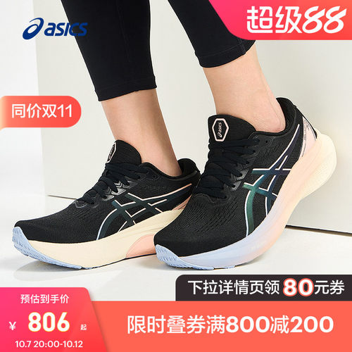 ASICS亚瑟士跑鞋女GEL-KAYANO 30稳定支撑夜跑运动鞋1012B723-001