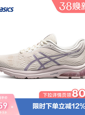 ASICS亚瑟士跑鞋女GEL-PULSE 11透气减震运动鞋正品1012B138-100