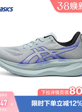 ASICS亚瑟士GLIDERIDE MAX 2男跑鞋回弹抓地透气运动鞋1011C156