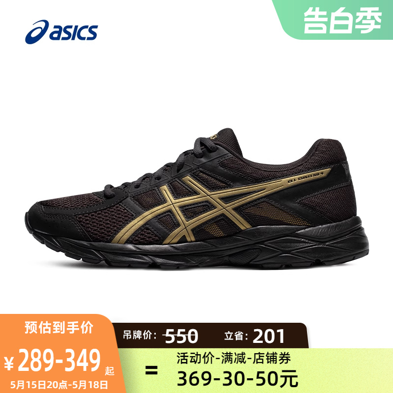 asics亚瑟士男跑步鞋缓震t8d4q