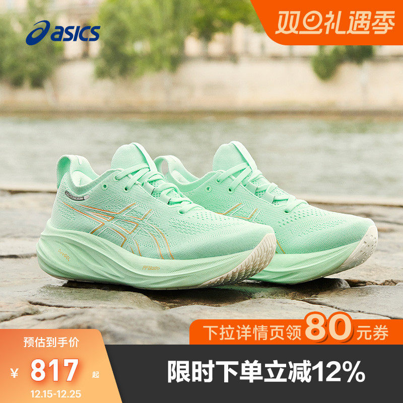 GEL-NIMBUS 26是一款柔软缓震型跑鞋。