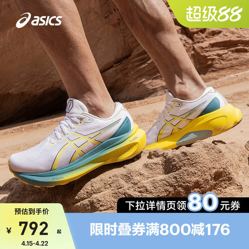 旗舰稳定运动鞋男子运动鞋亚瑟士