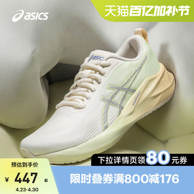 ASICS亚瑟士新款ABLAZE火花跑鞋女子缓震回弹跑鞋透气耐磨运动鞋