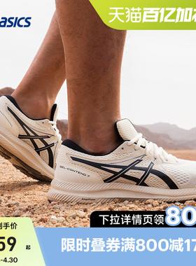 ASICS亚瑟士跑鞋男款GEL-CONTEND 7减震回弹运动鞋1011B730-101