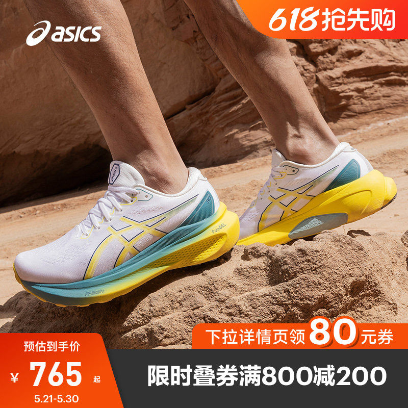 ASICS亚瑟士男子跑鞋GEL-KAYANO 30旗舰稳定支撑运动鞋1011B548