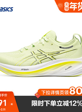 ASICS亚瑟士男子跑步鞋GEL-NIMBUS 26缓震回弹透气运动鞋1011B794
