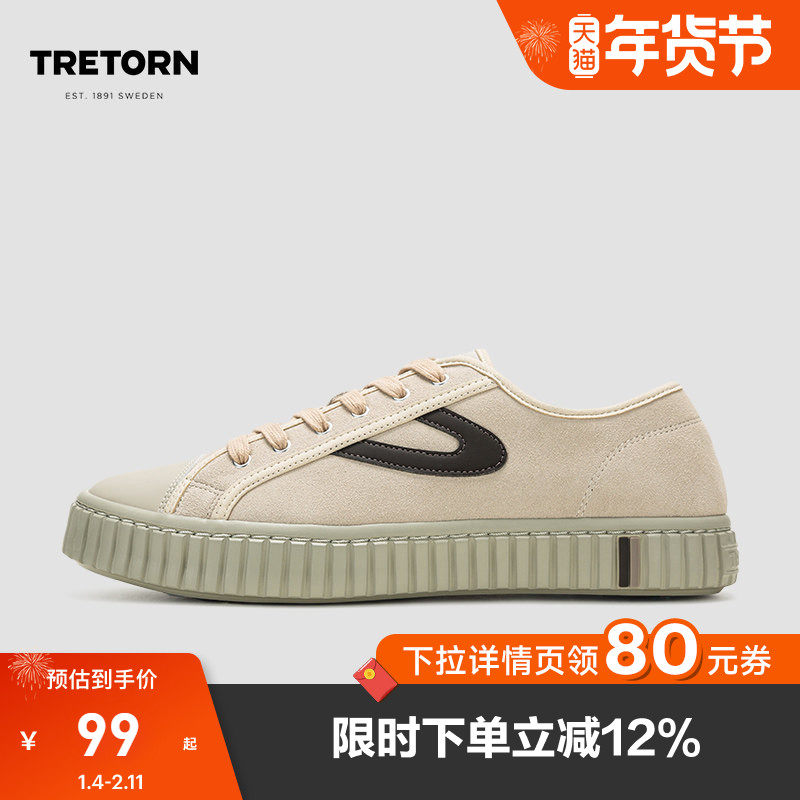瑞典TRETORN小众百搭饼干鞋Campos男女款情侣复古板鞋休闲帆布鞋,运动鞋new,板鞋,淘宝优惠券,粉丝福利购,淘宝优惠卷