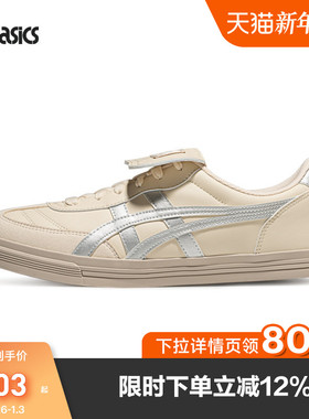 ASICS亚瑟士新款AARON 2.0情侣复古休闲鞋男女时尚潮流舒适德训鞋