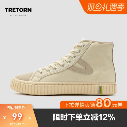 tretorn复古情侣款板鞋高帮