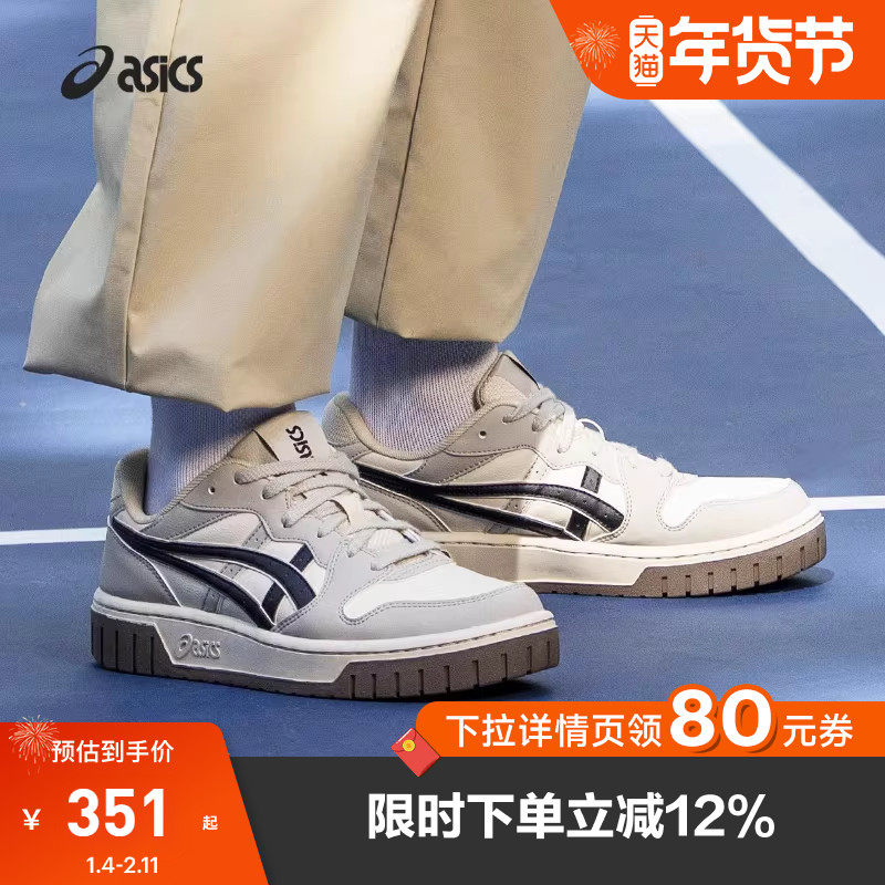 ASICS亚瑟士男女休闲鞋COURT MZ 2.0复古板鞋运动鞋1203A624-020,运动鞋new,板鞋,淘宝优惠券,粉丝福利购,淘宝优惠卷