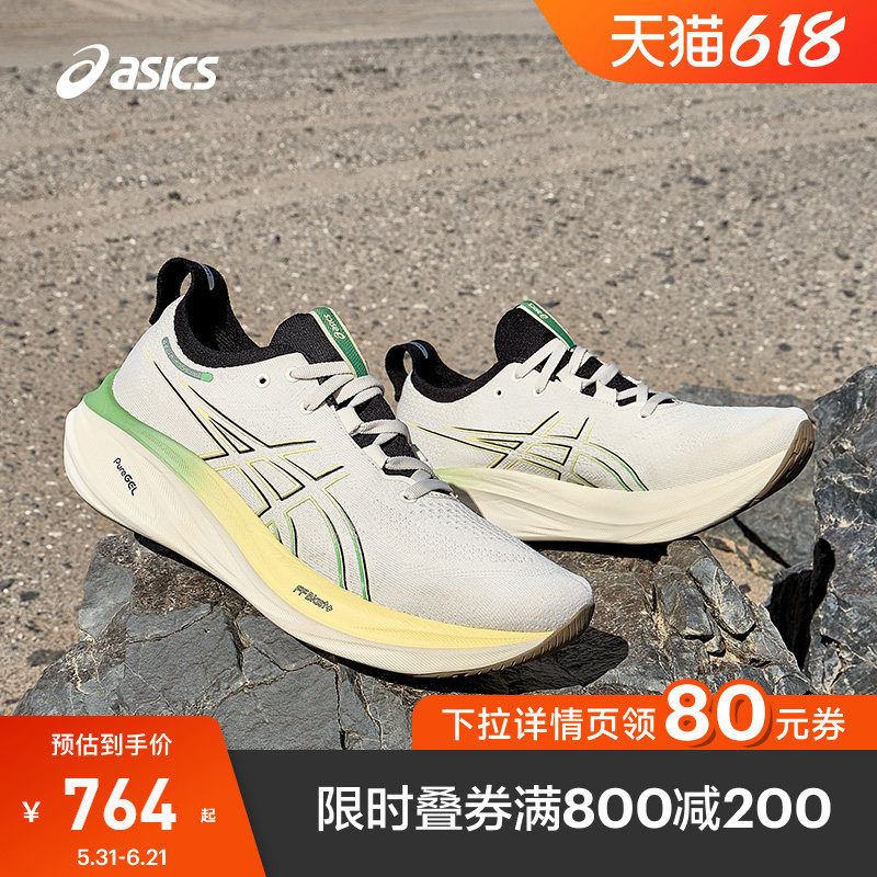 ASICS亚瑟士男子旗舰缓震跑步鞋GEL-NIMBUS 26舒适运动鞋1011B996