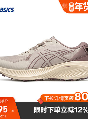 ASICS亚瑟士新款GEL-EXCITE TRAIL 2女子越野跑鞋缓震透气运动鞋