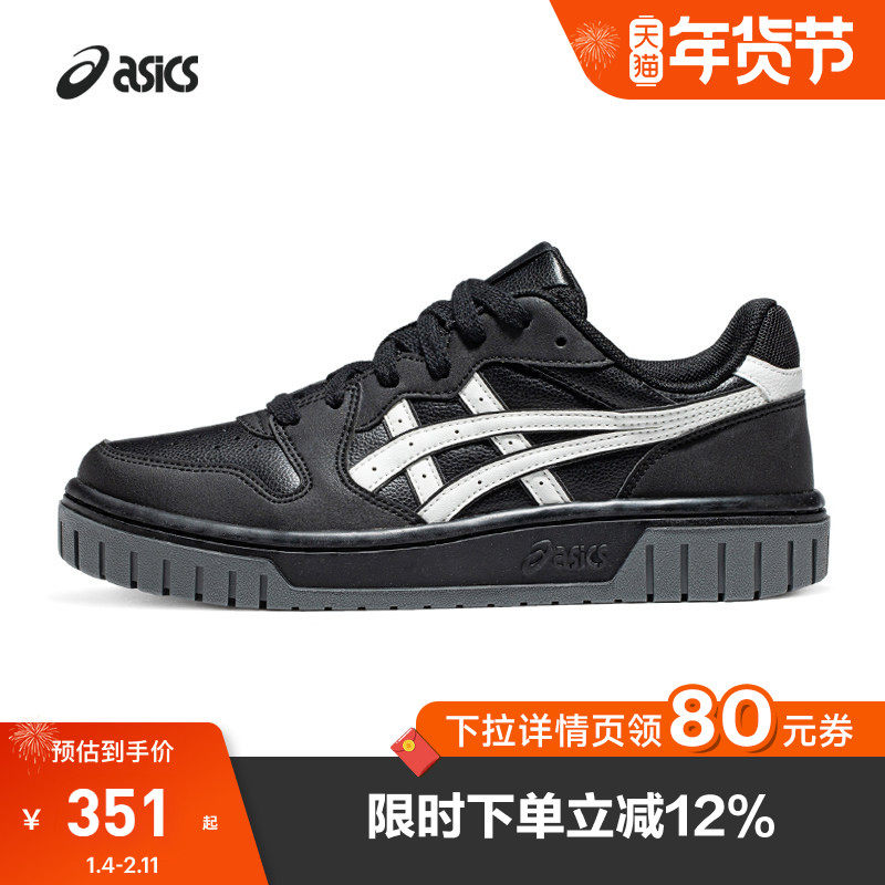 ASICS亚瑟士男女鞋休闲鞋COURT MZ 2.0潮流黑白配色板鞋1203A624,运动鞋new,板鞋,淘宝优惠券,粉丝福利购,淘宝优惠卷