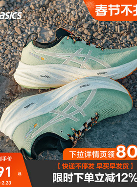 ASICS亚瑟士跑鞋男GEL-NIMBUS 26 TR越野缓震运动鞋1011B849-250