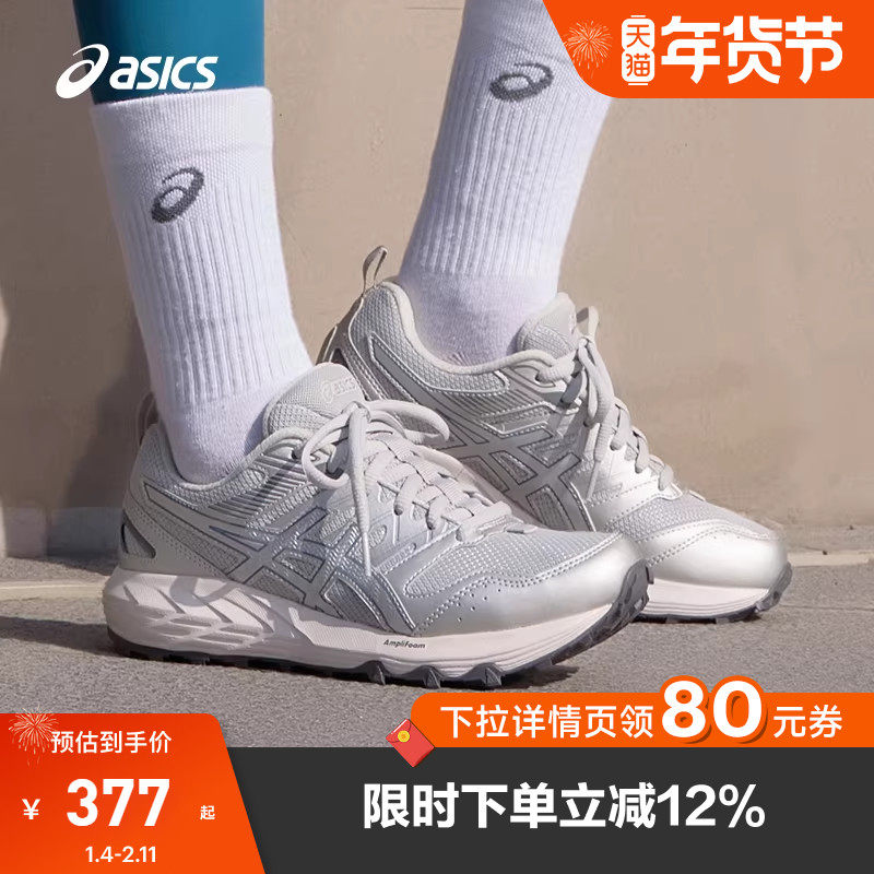 ASICS亚瑟士女子户外越野跑步鞋GEL-SONOMA CN百搭运动鞋1012B656,运动鞋new,跑步鞋,淘宝优惠券,粉丝福利购,淘宝优惠卷