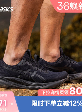 ASICS亚瑟士男子跑步鞋GEL-PULSE 16减震舒适透气运动鞋1011B962