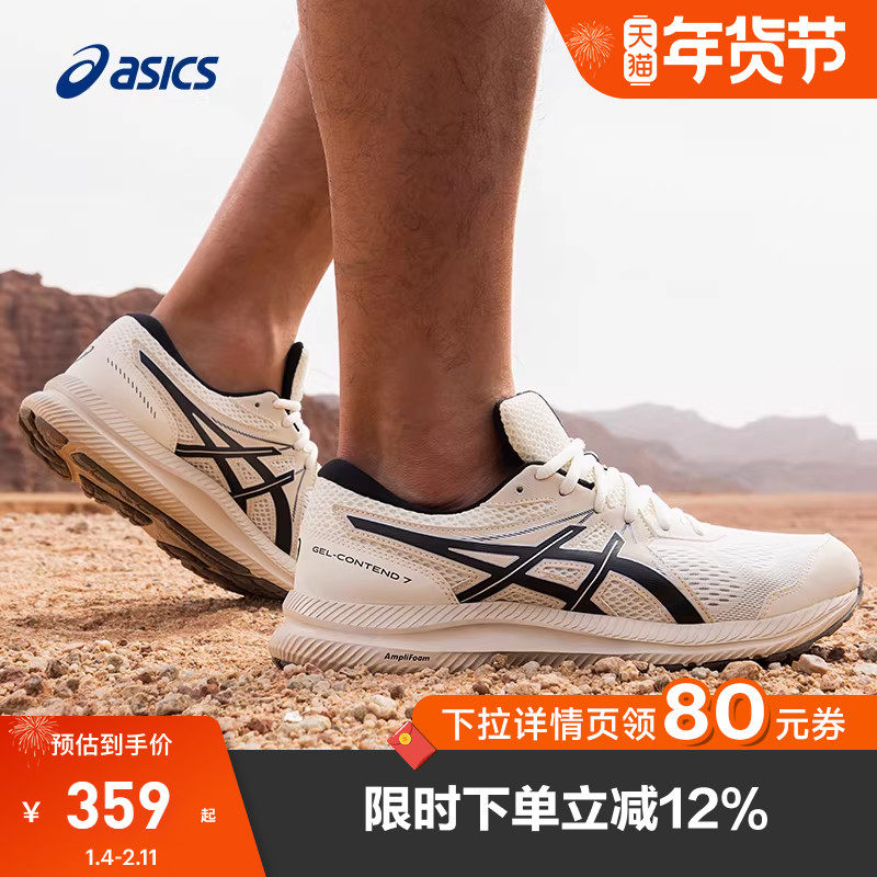 ASICS亚瑟士跑鞋男款GEL-CONTEND 7减震回弹运动鞋1011B730-101,运动鞋new,跑步鞋,淘宝优惠券,粉丝福利购,淘宝优惠卷
