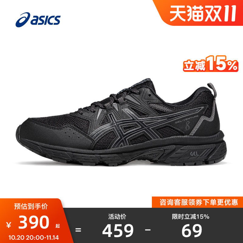 亚瑟士男子抓地透气越野跑鞋