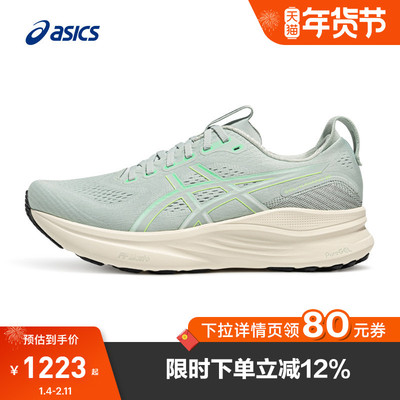 亚瑟士男子稳定支撑跑步鞋