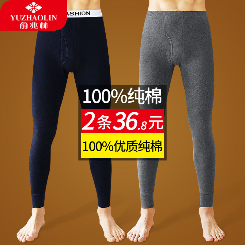 俞兆林男士秋裤男纯棉裤薄款单件保暖裤衬裤打底裤线裤2020年新款