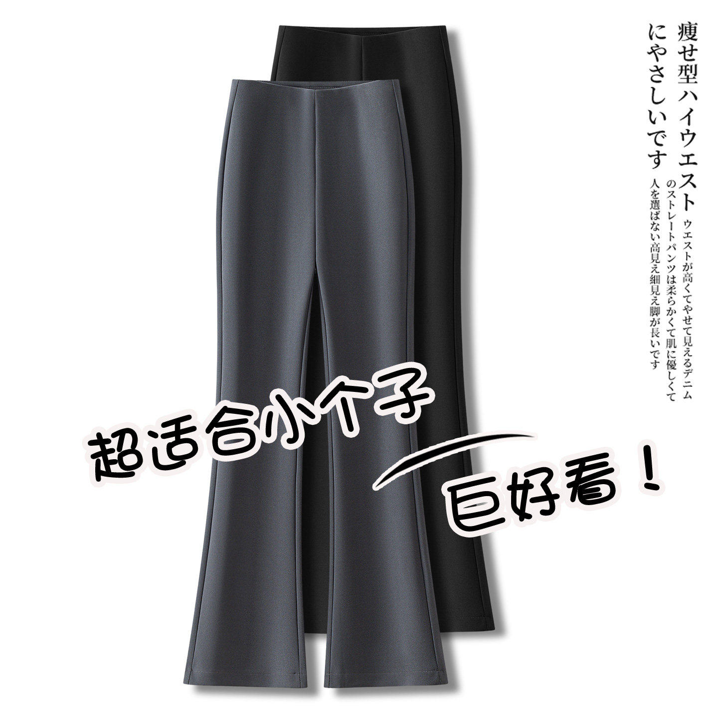 灰色休闲小个子喇叭裤女2026年春季高腰垂感大码西装裤马蹄微喇裤