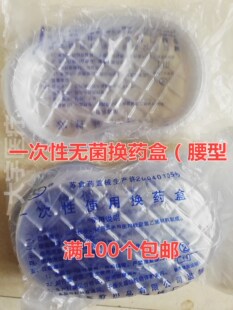 一次性医用换药碗换药盒弯盘腰形方形换药盘独立无菌包装腰盘方盘